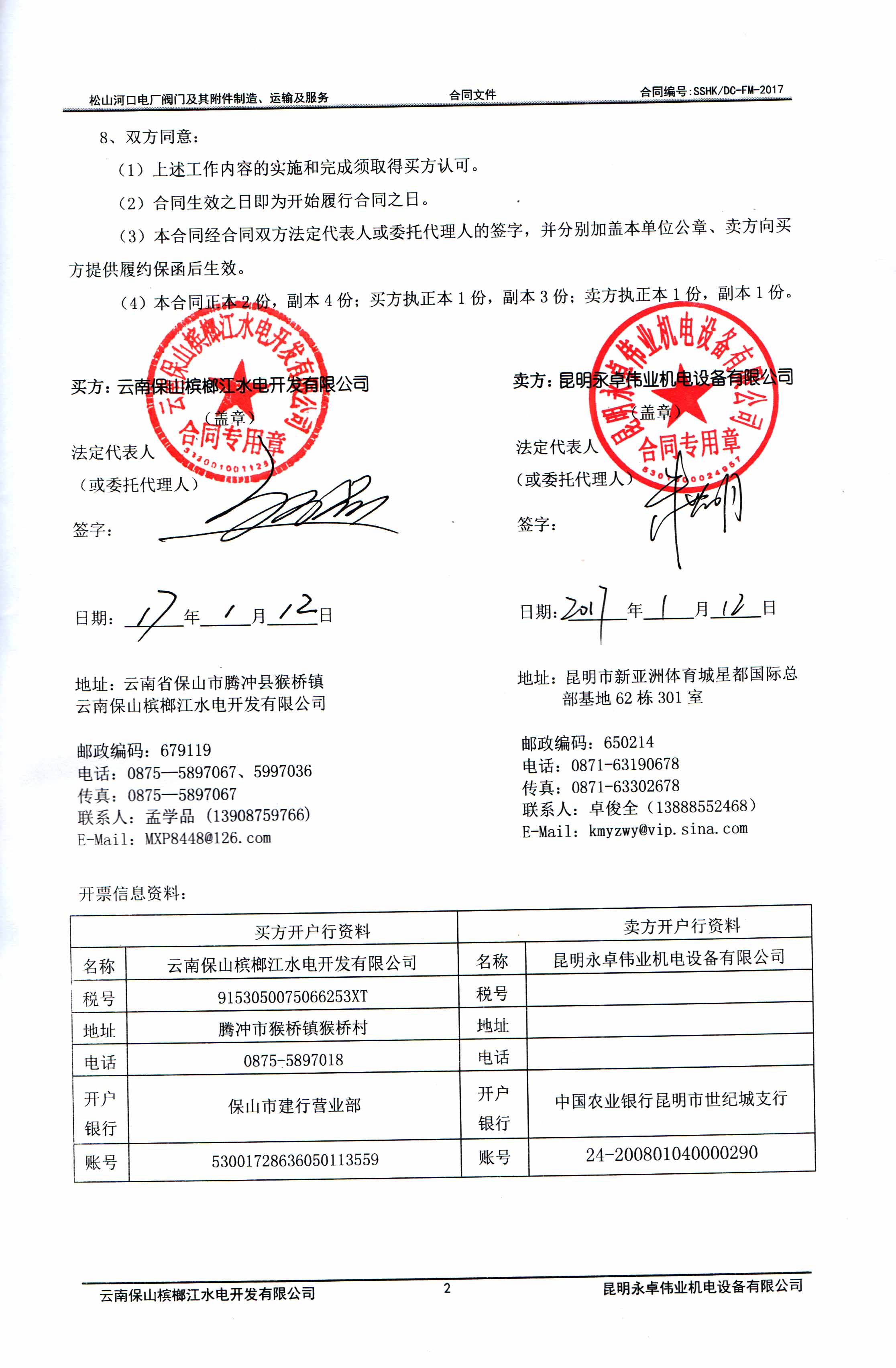 中国人民人寿保险股份有限公司保山 保山大地保险电话